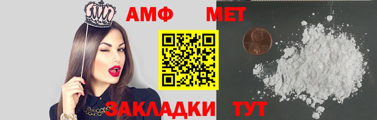 Амфетамин Розовый Кандалакша