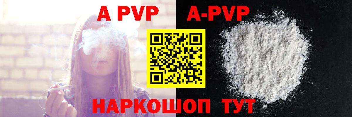 Alfa_PVP Соль  Вход с VPN  Кандалакша  A-PVP СК 