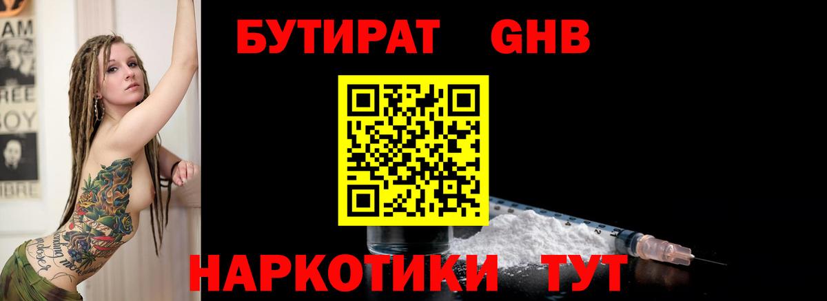 Кандалакша  БУТИРАТ  Вход с VPN  БУТИРАТ 1.4BDO 