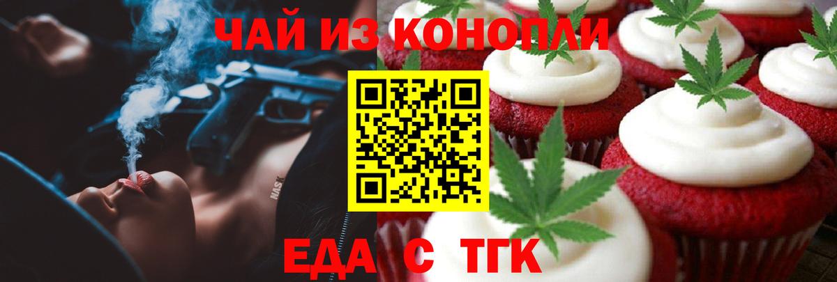 Canna-Cookies конопля  Вход с VPN  Кандалакша 