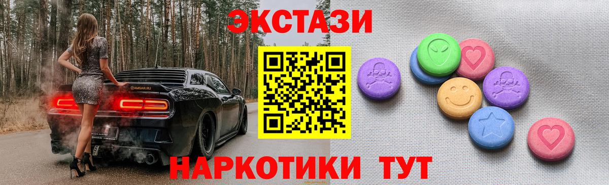 Ecstasy  Вход с VPN  Кандалакша  Экстази Philipp Plein  Ecstasy VHQ 