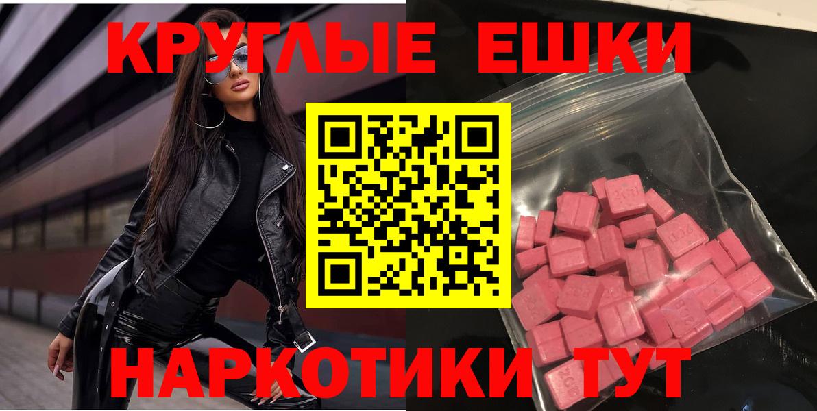 ЭКСТАЗИ 280мг Кандалакша