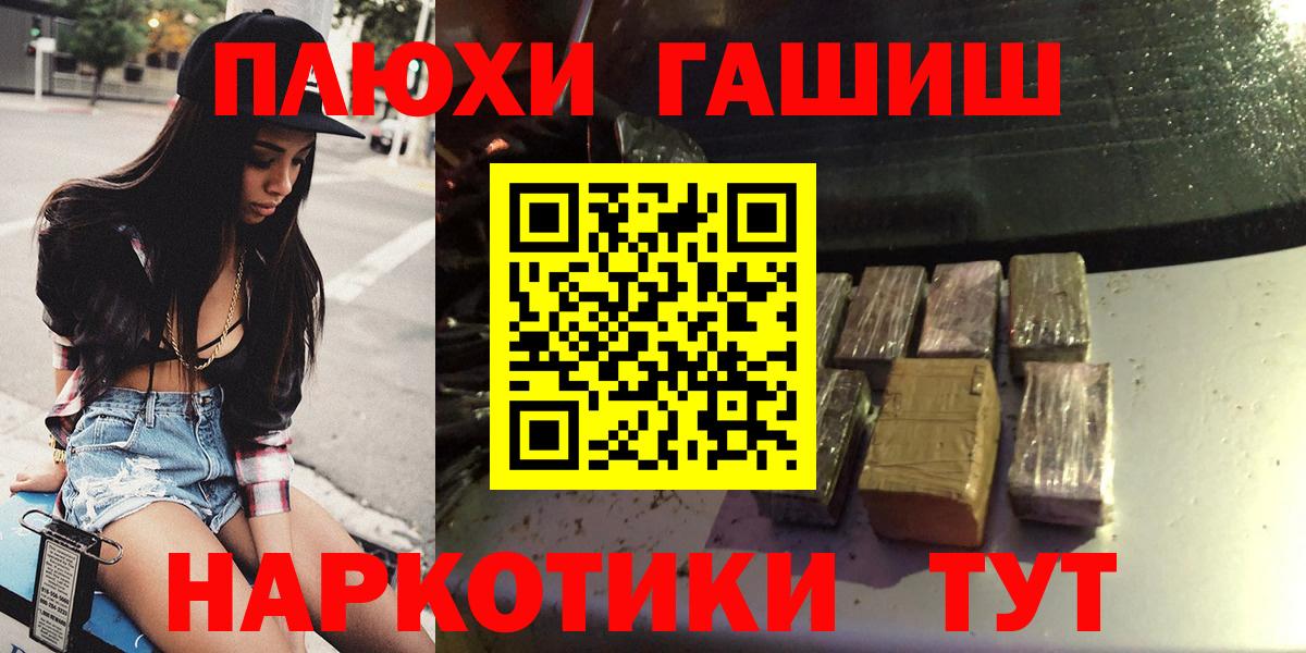 ГАШИШ гарик  Вход с VPN  Гашиш убойный  Кандалакша 