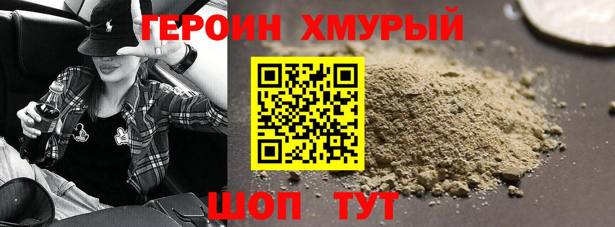 ГЕРОИН белый  Вход с VPN  Кандалакша 