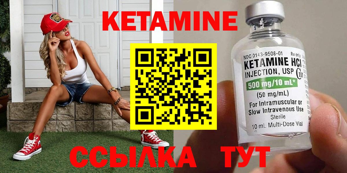 Кетамин ketamine Кандалакша