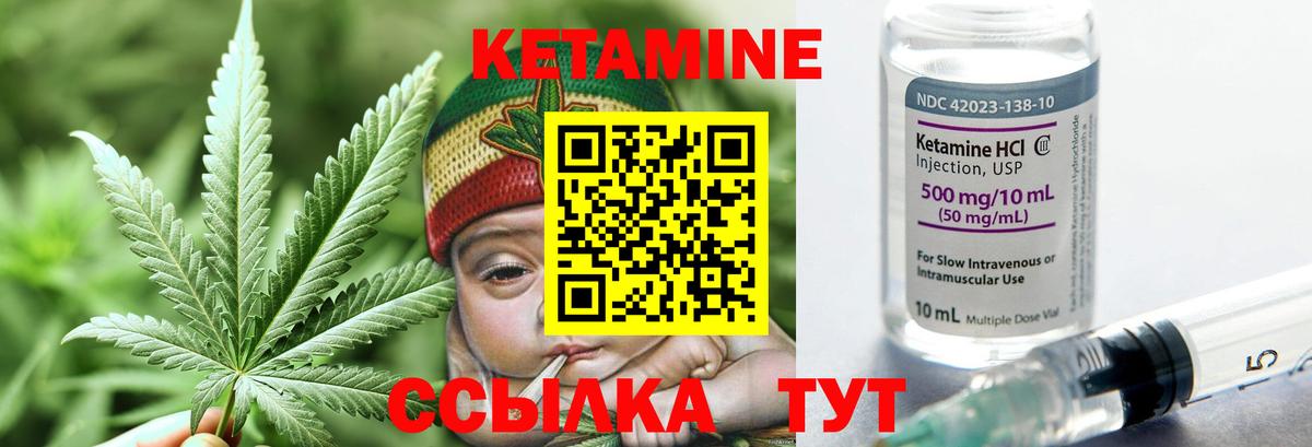 Кандалакша  Кетамин ketamine  Вход с VPN  Кетамин VHQ 