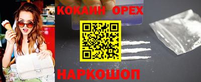 кокаин VHQ Ангарск