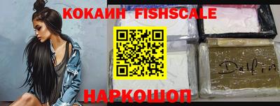 кокаин VHQ Ангарск