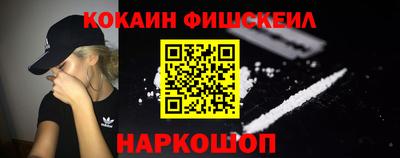 кокаин VHQ Ангарск
