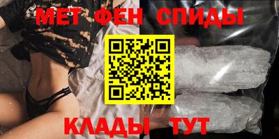 метамфетамин Анжеро-Судженск