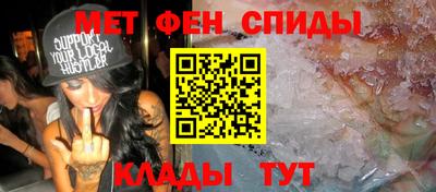 метамфетамин Анжеро-Судженск