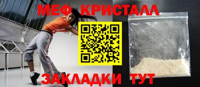 метамфетамин Анжеро-Судженск