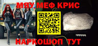 метамфетамин Анжеро-Судженск