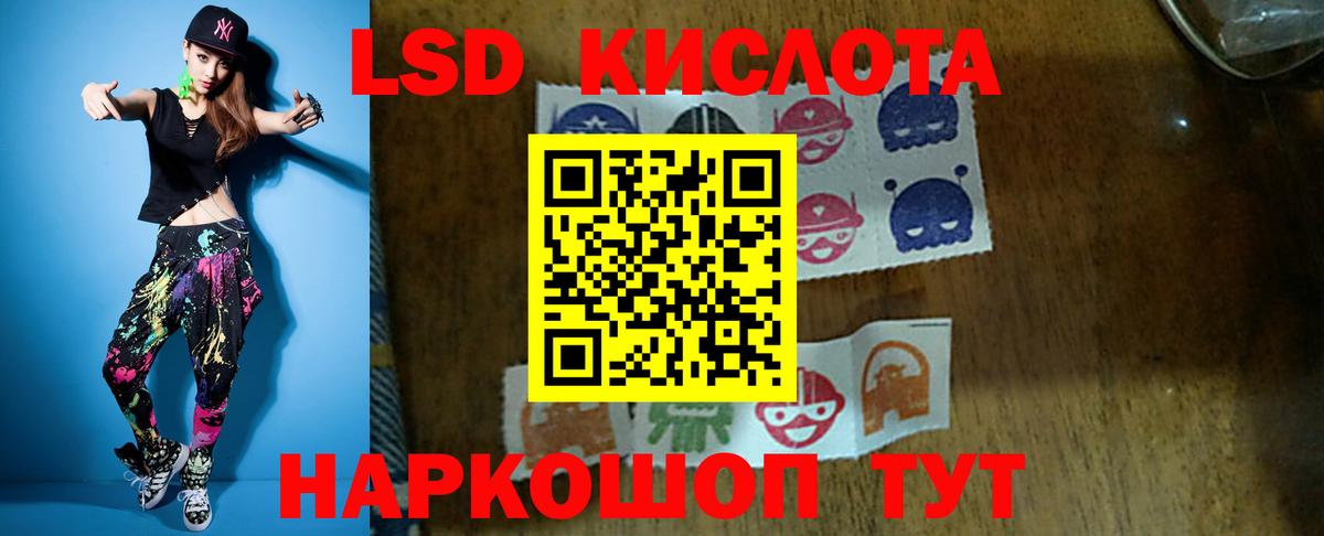 LSD-25 экстази ecstasy Кандалакша