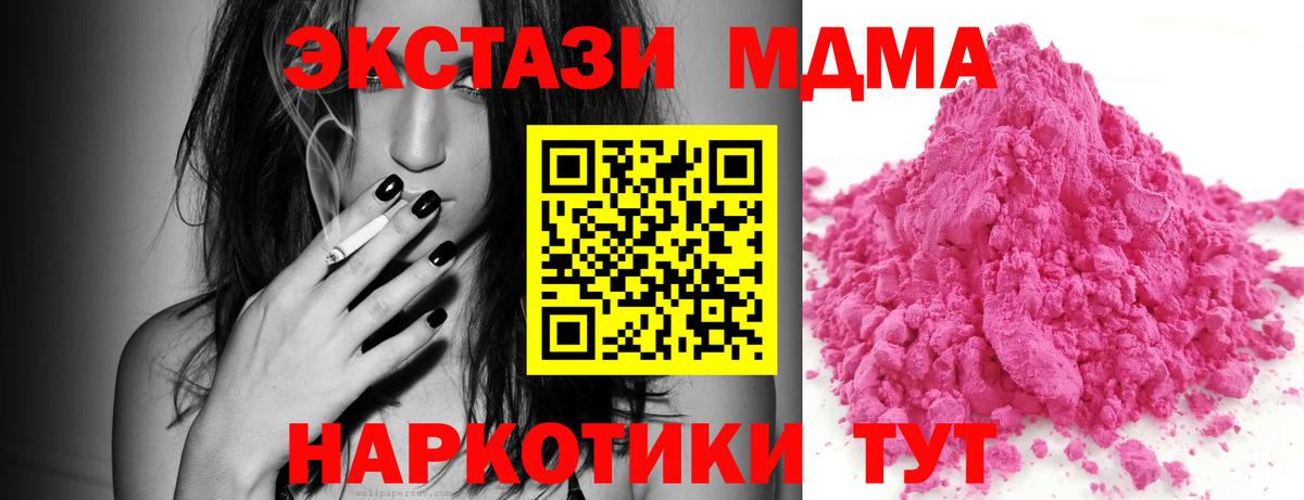 MDMA молли  МДМА  Кандалакша  МДМА VHQ  Вход с VPN 