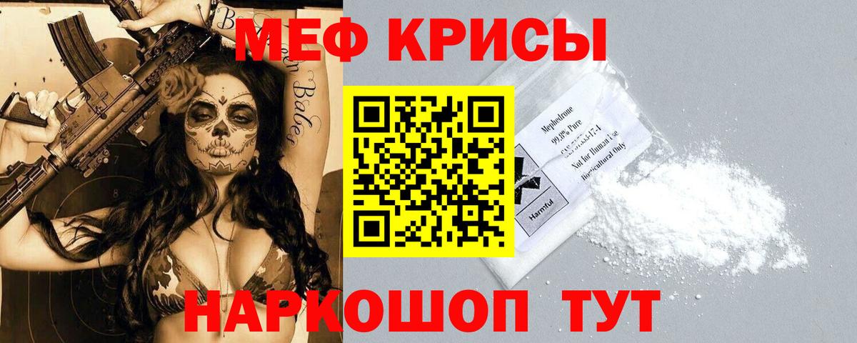 МЕФ кристаллы Кандалакша