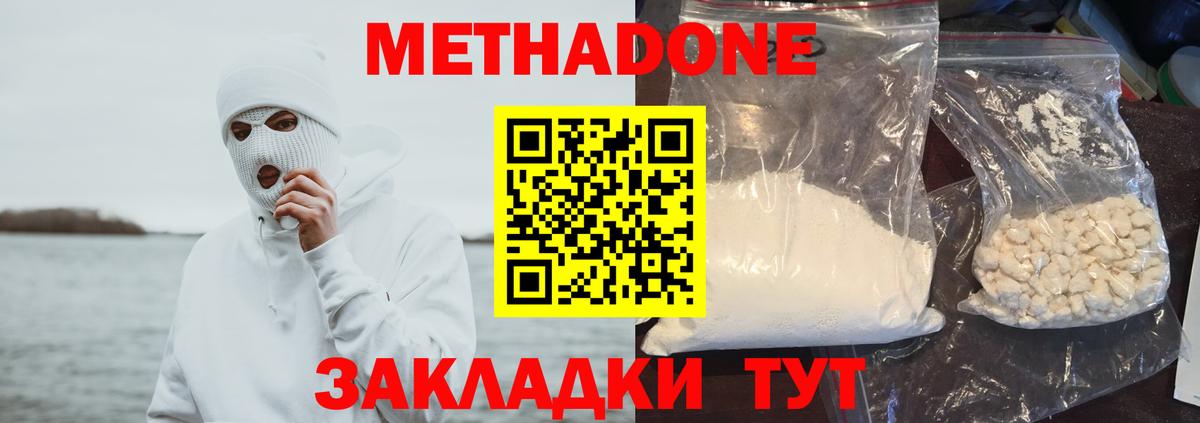Кандалакша  Метадон VHQ  МЕТАДОН VHQ  Вход с VPN 