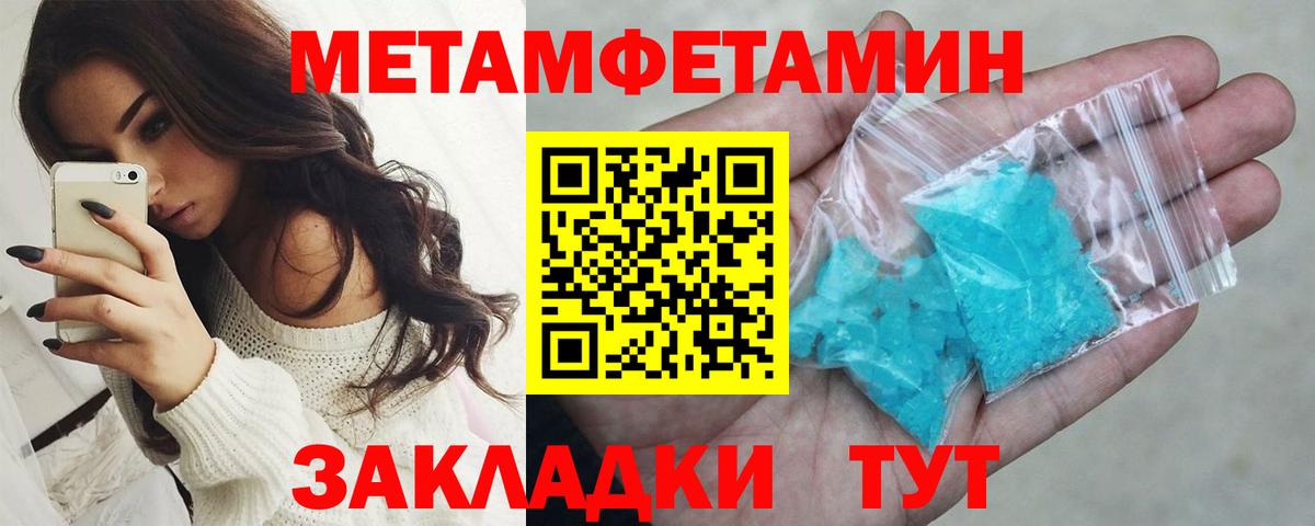Метамфетамин Декстрометамфетамин 99.9% Кандалакша