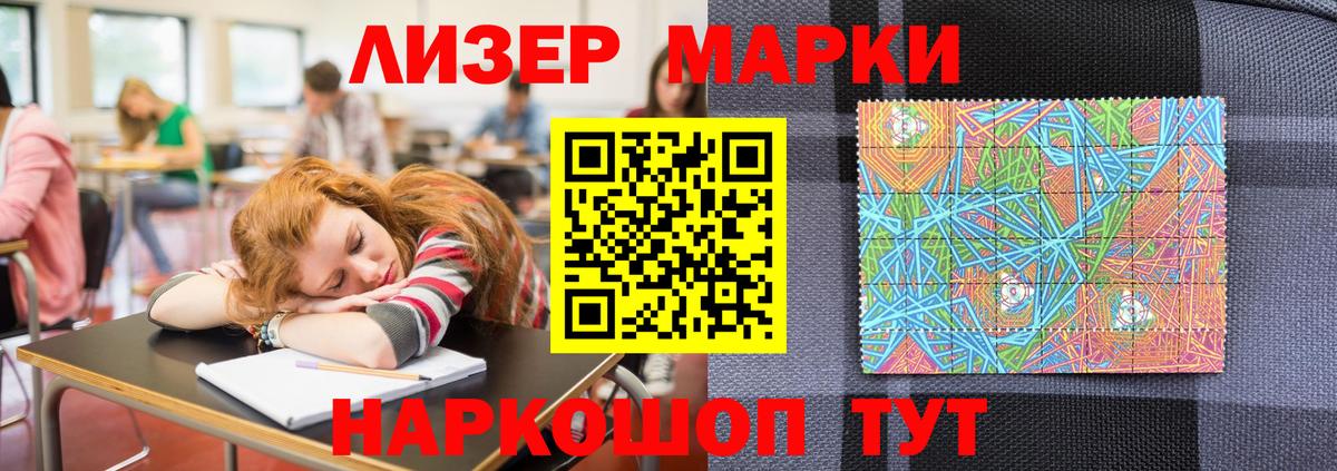 Наркотические марки 1500мкг Кандалакша