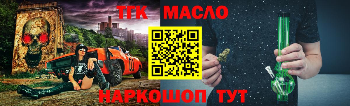 ТГК жижа Кандалакша