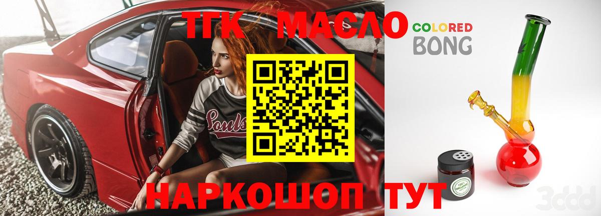 наркота  Вход с VPN  Кандалакша  ТГК гашишное масло 